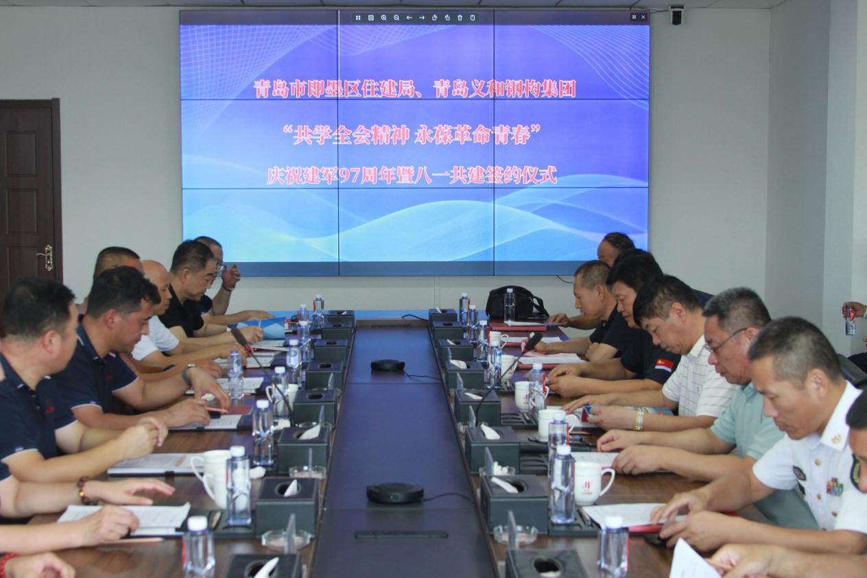 “Aprendendo o espírito da sessão plenária e mantendo a juventude revolucionária”-o Bureau de Habitação e Construção do Distrito de Jimo e o Grupo de Estrutura de Aço de Qingdao Eihe realizaram a atividade de comemorar juntos 1º de agosto.
